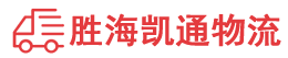 潮州到宁晋县物流公司